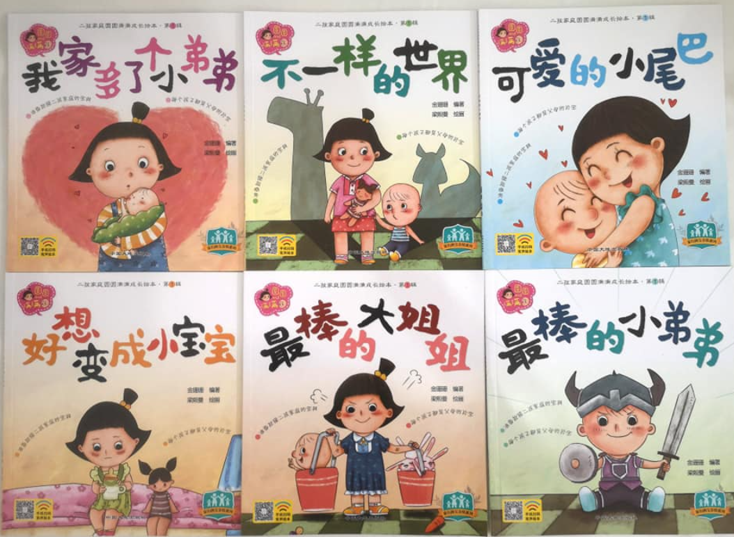 cs 二孩家庭圆圆满满第一辑