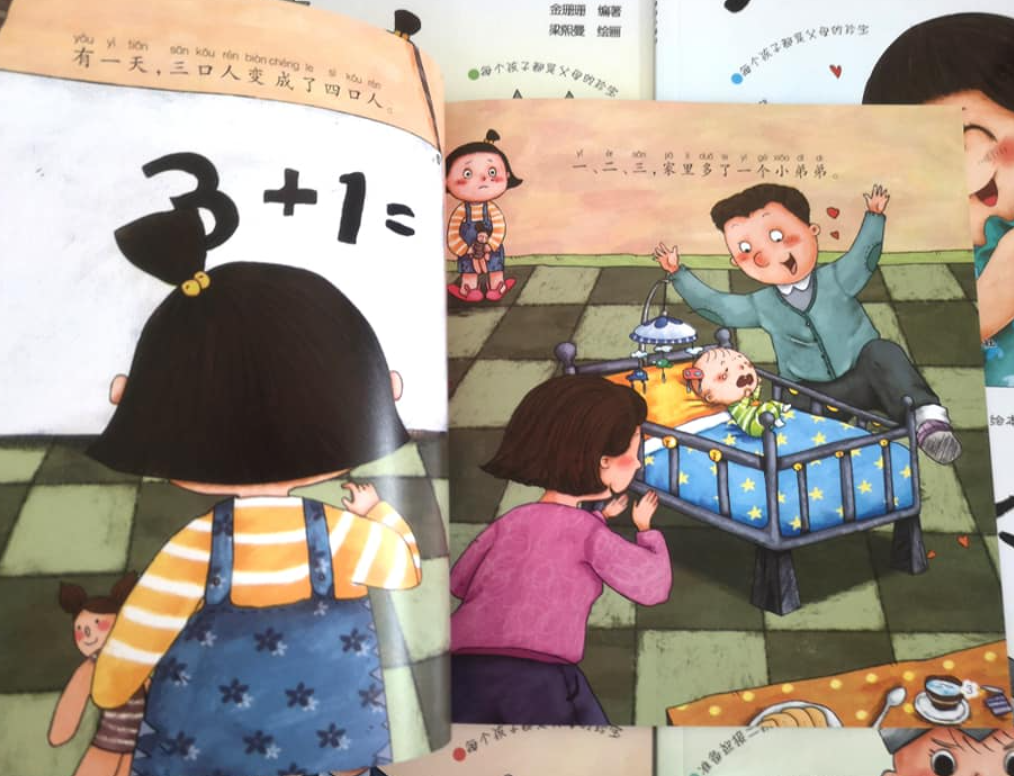 二宝家庭圆圆满满第二辑