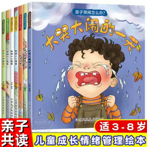 孩子哭闹怎么办