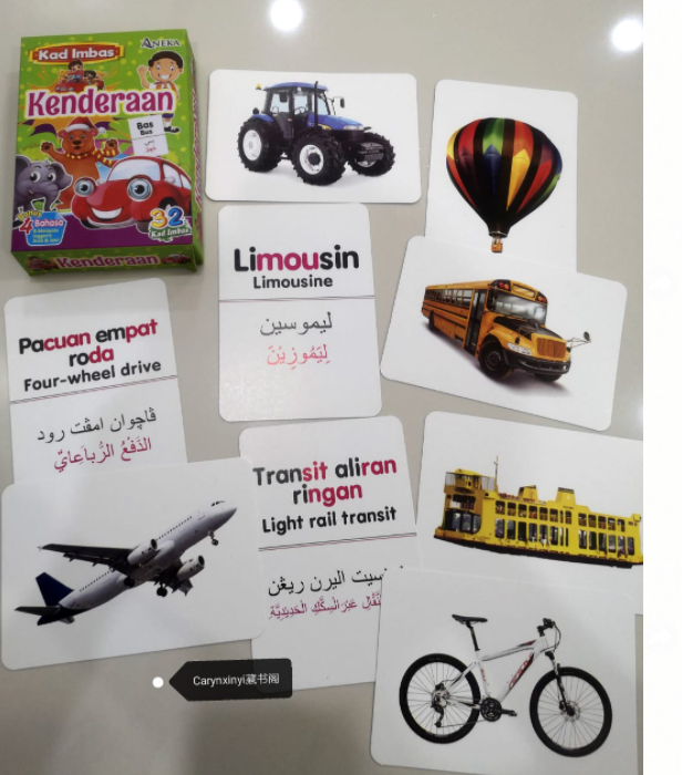 CS kad imbas kenderaan dwibahasa