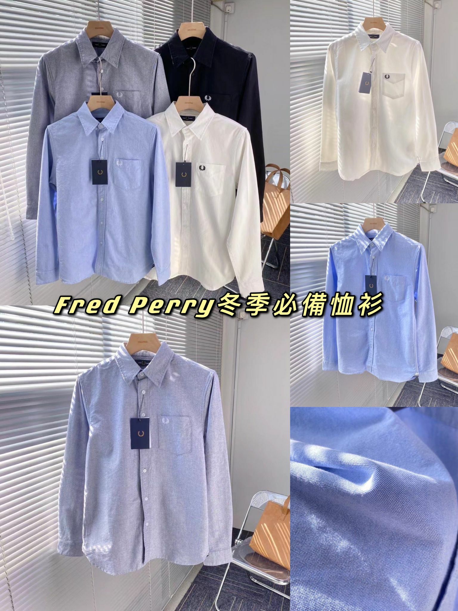 現貨-Fred Perry冬季必備恤衫