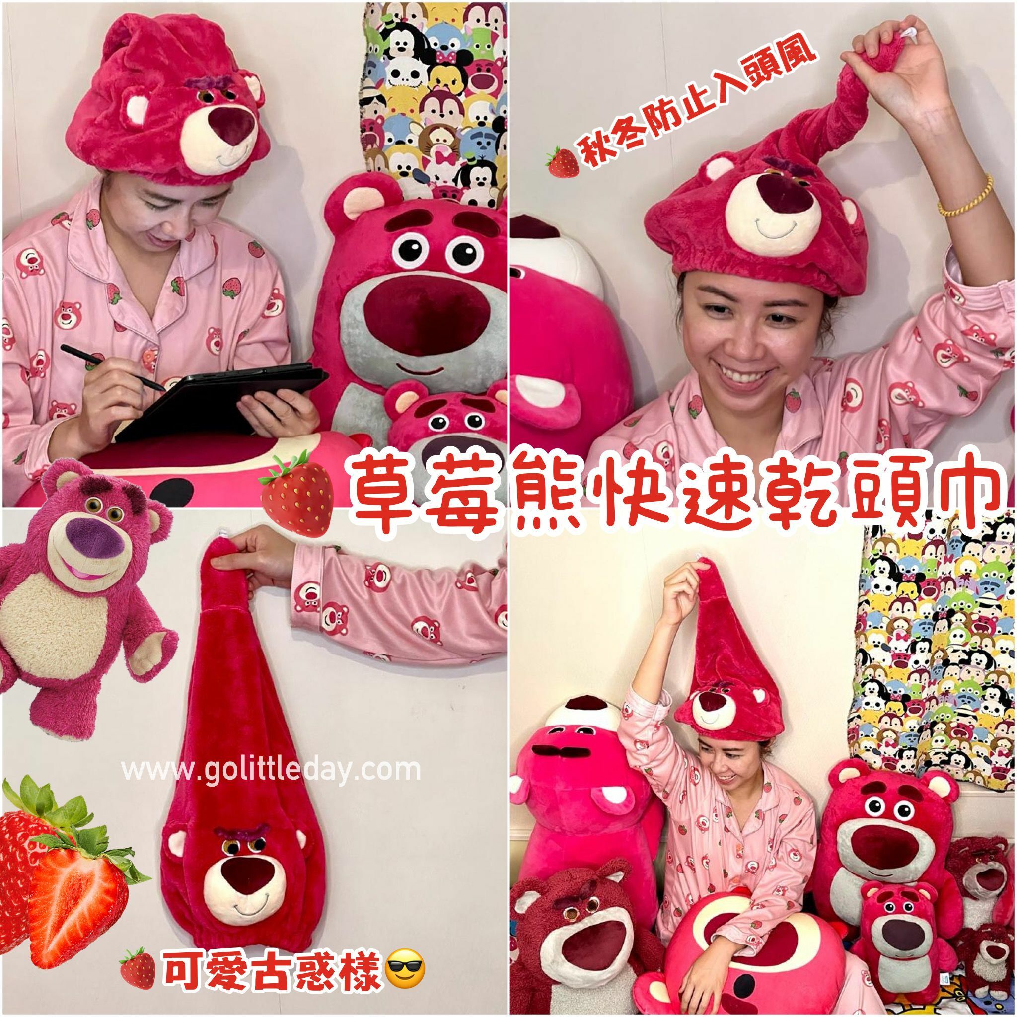 🍓【台灣直送】草莓熊快速乾髮巾 (逢星期日截單後7-14個工作天發貨)