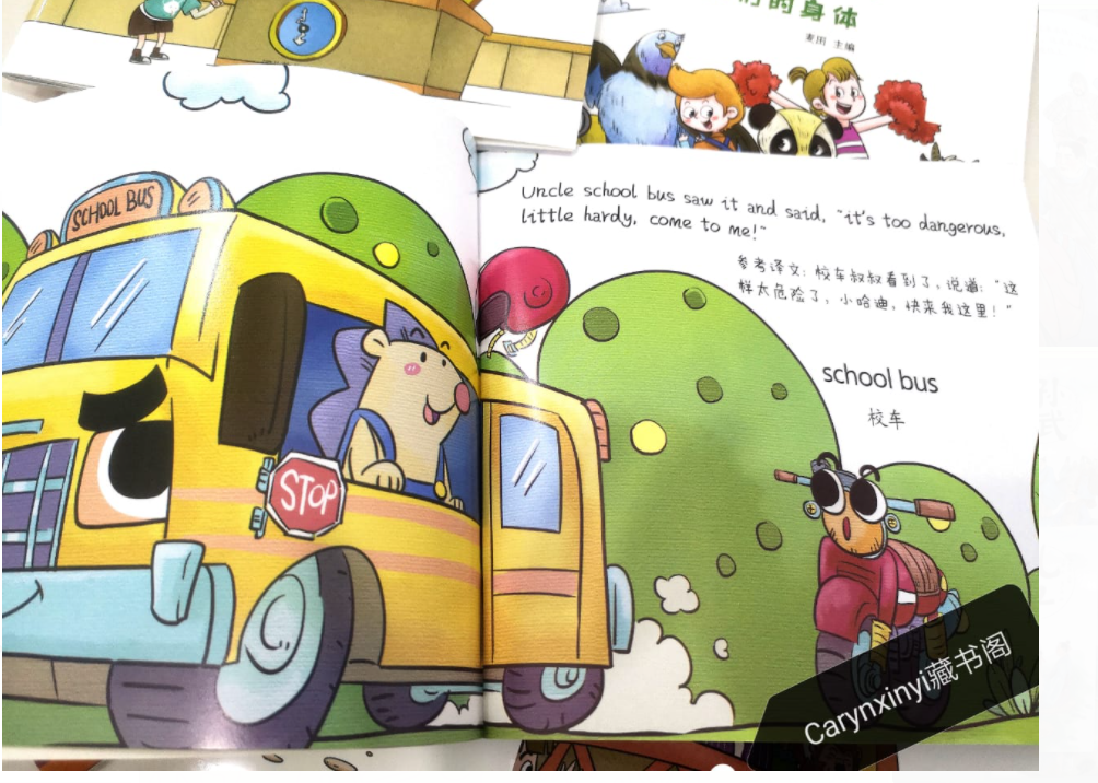 中英双语 harvest farm