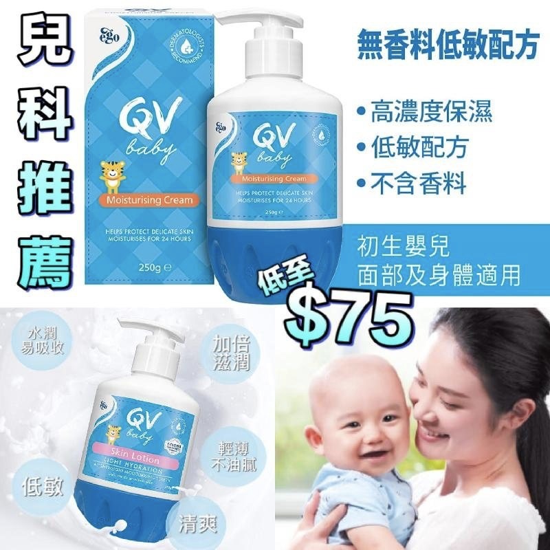 QV嬰兒保濕潤膚膏250g