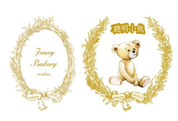 (預購)11/12 - 11/18 珍妮曲奇｜訂單滿1500元免運，未滿收運費100元