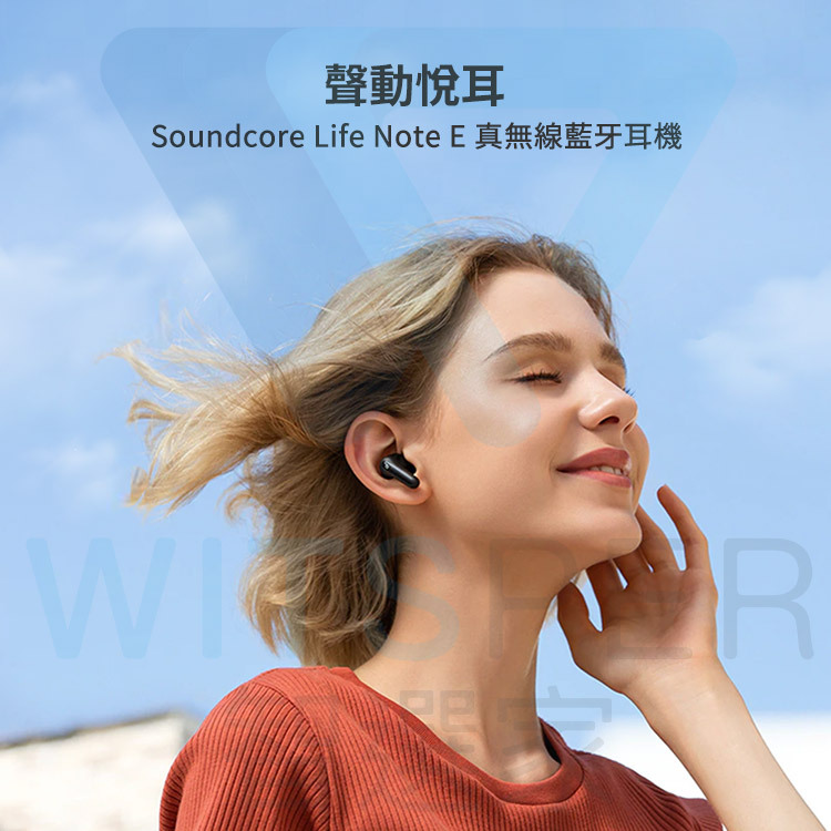 Anker Soundcore Life Note E 真無線藍牙耳機｜feature description｜聲動悅耳