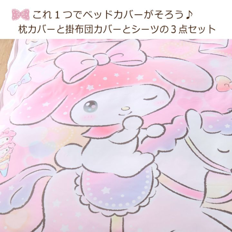 Sanrio My Melody 床上用品三件裝單人 #BD21-SB-530-S