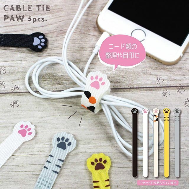 貓咪肉球束線帶/5入