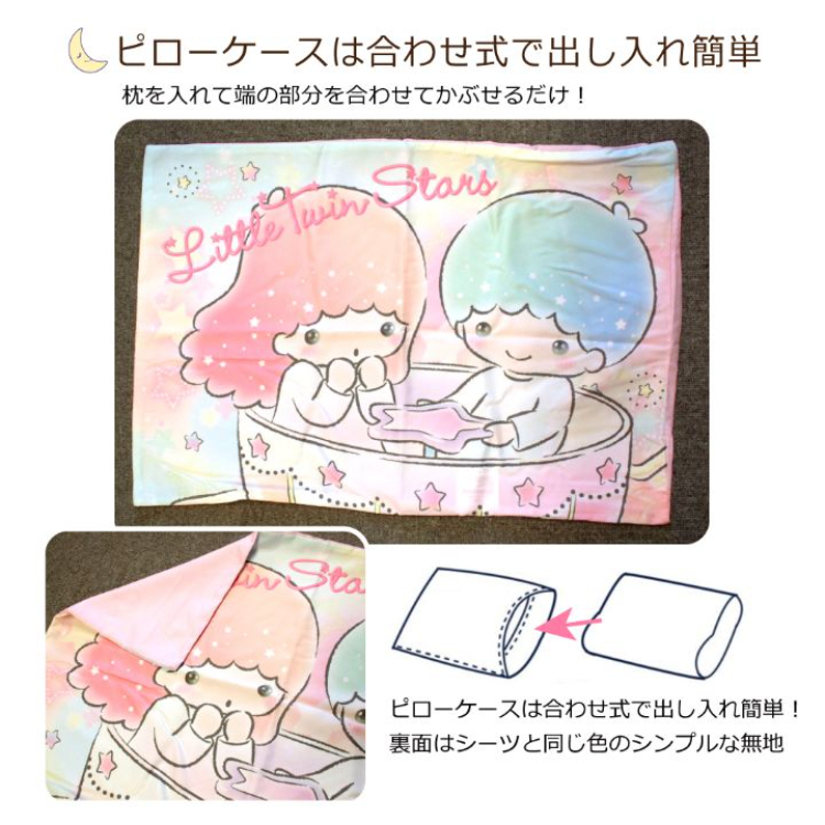 Sanrio Little Twin Stars 床上用品三件裝單人 #BD21-SB-531-S