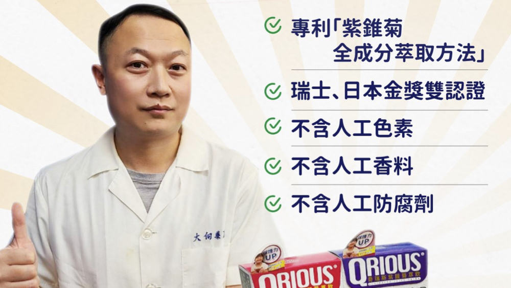 緊張時刻聽聽藥師怎麼「提升保護力」