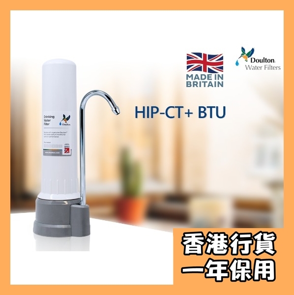 [香港行貨] [一年保用] Doulton 道爾頓 M12 系列 HIP-CT + BTU 2501 枱上式濾水器 [NSF 43 52 除鉛] [平過 HKTV MALL] HIP