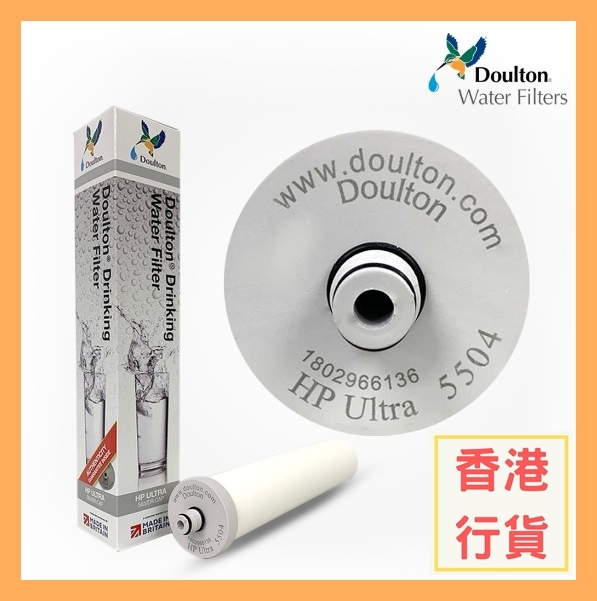 Doulton (M15) 5504 HPU 10" 濾芯孖裝(2支裝) 【香港行貨】可濾鉛 平過HKTVMALL