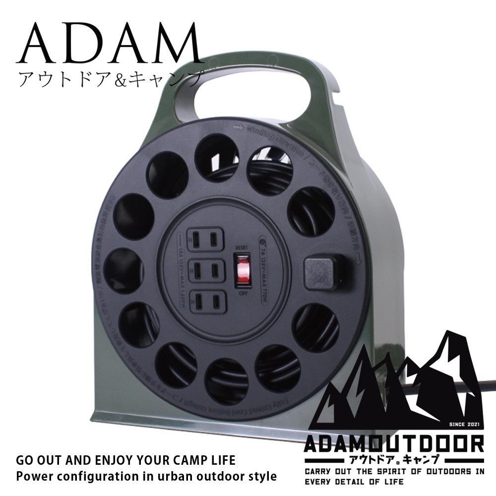 ADAMOUTDOOR 輪座式延長線12M/專用收納包 共三色