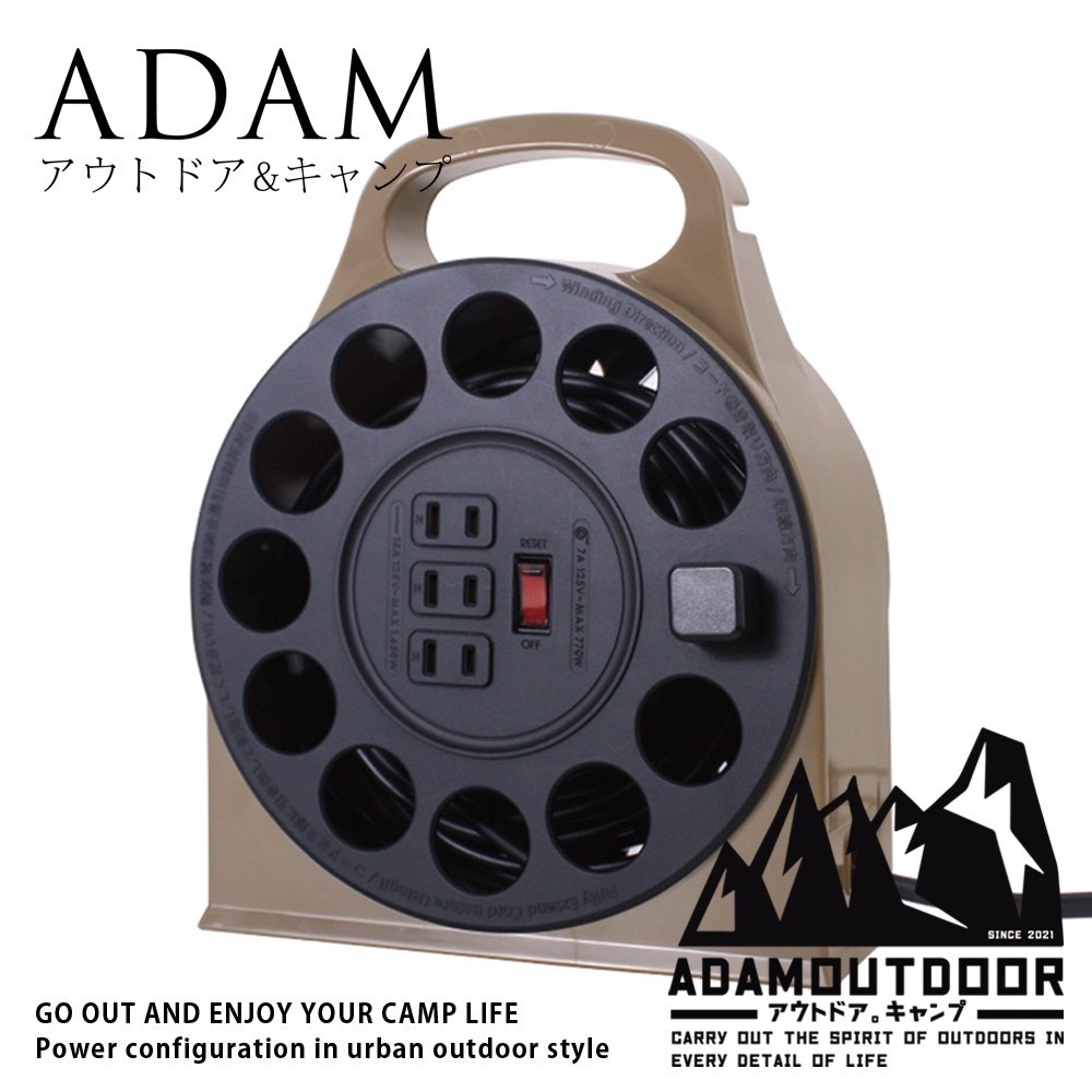 ADAMOUTDOOR 輪座式延長線12M/專用收納包 共三色