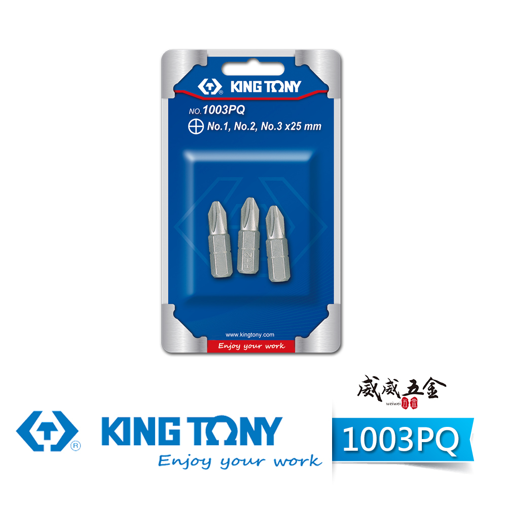 KING TONY 金統立 台灣製｜3件式 1/4"十字起子頭組 短版 PH1-2-3 十字頭｜1003PQ｜台灣製｜公司貨