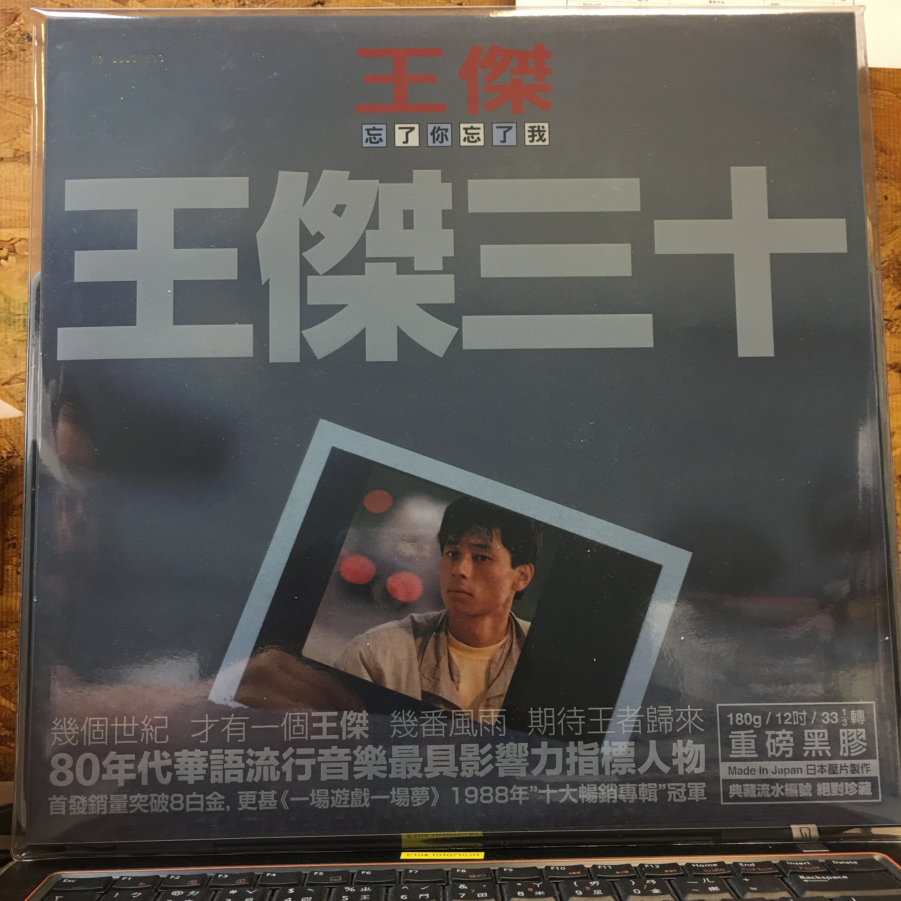 王傑/忘了你忘了我 [典藏黑膠]