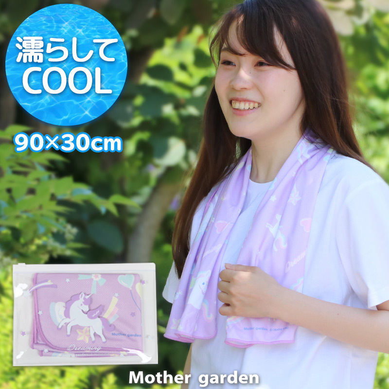 Usamomo萌兔桃桃-涼感巾附袋 -夢幻獨角獸