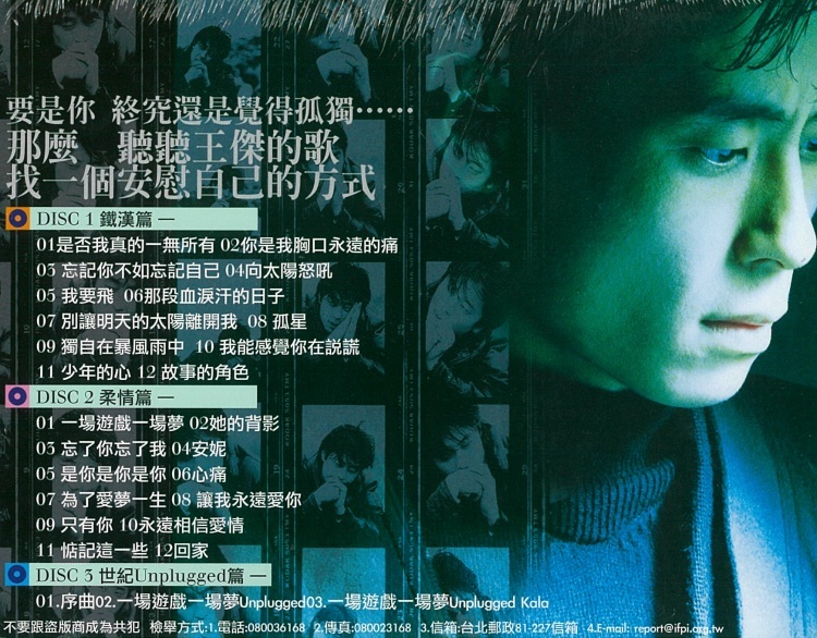 王傑 最好 2000 世紀精選 (2CD+Bonus CD)