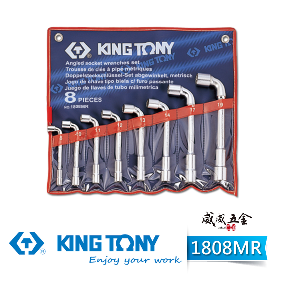 KING TONY 金統立 台灣製｜8-19mm L型菸斗板手 8支組 6角+12角煙斗扳手組｜1808MR