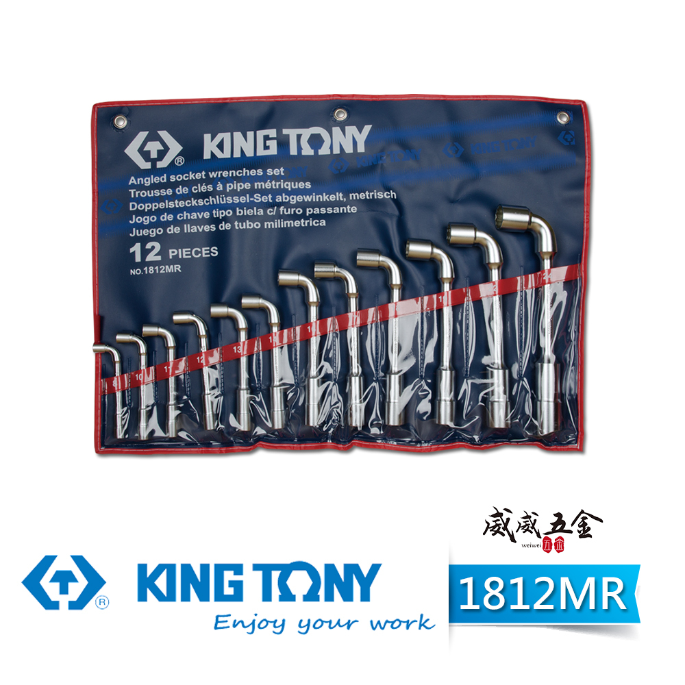 KING TONY 金統立 台灣製｜8-24mm L型菸斗板手12支組 6角+12角煙斗扳手組｜1812MR