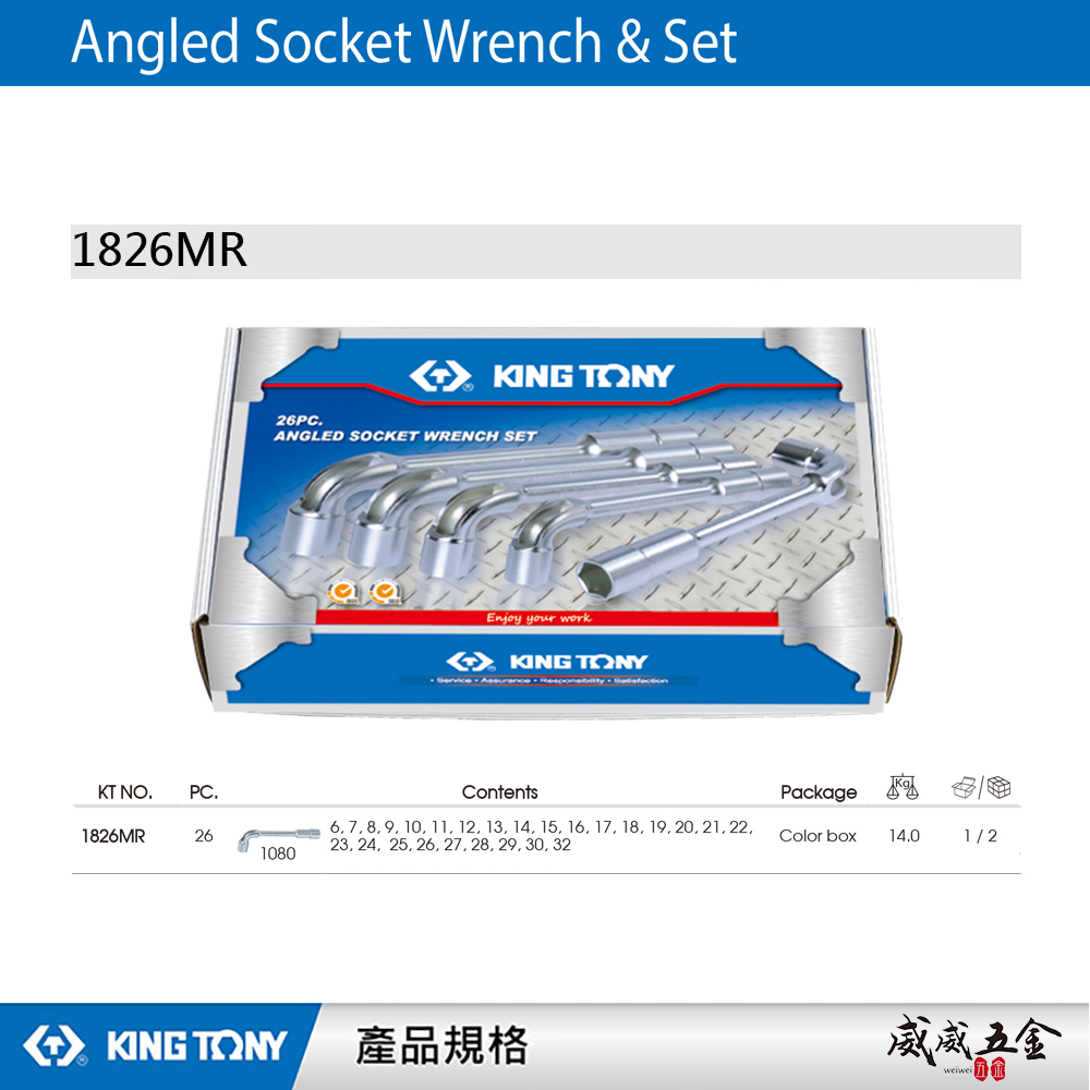 KING TONY 金統立 台灣製｜6-32mm L型菸斗板手26支組 6角+12角煙斗扳手組｜1826MR