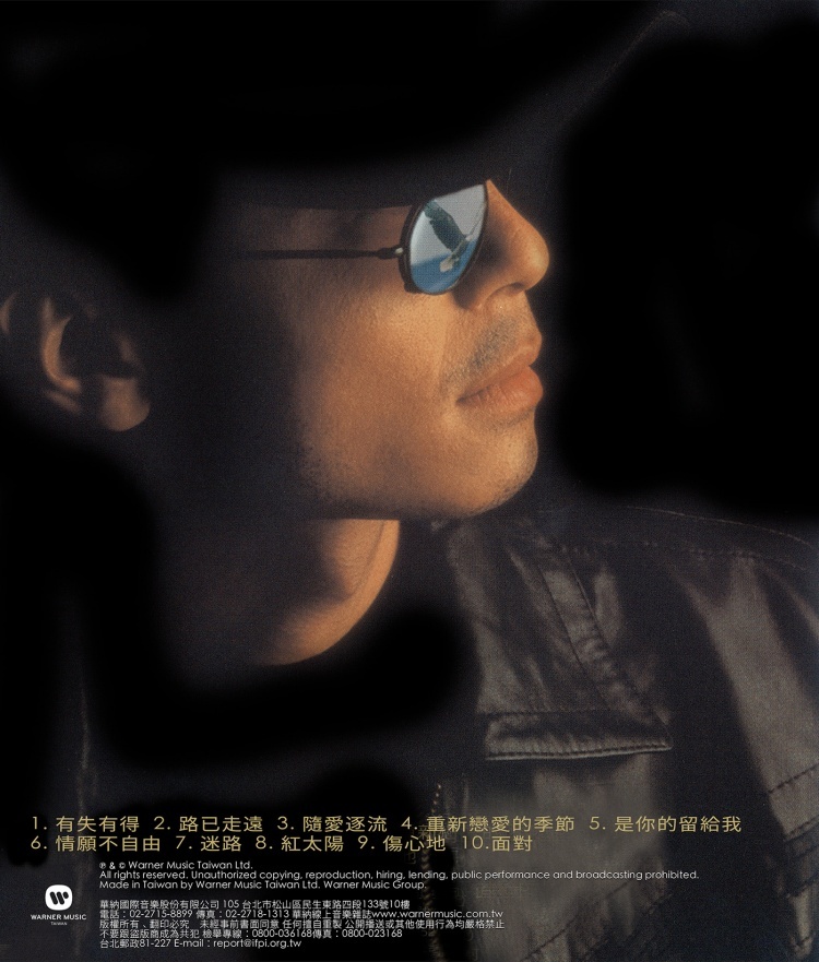 王傑．情願不自由 [原音復刻]