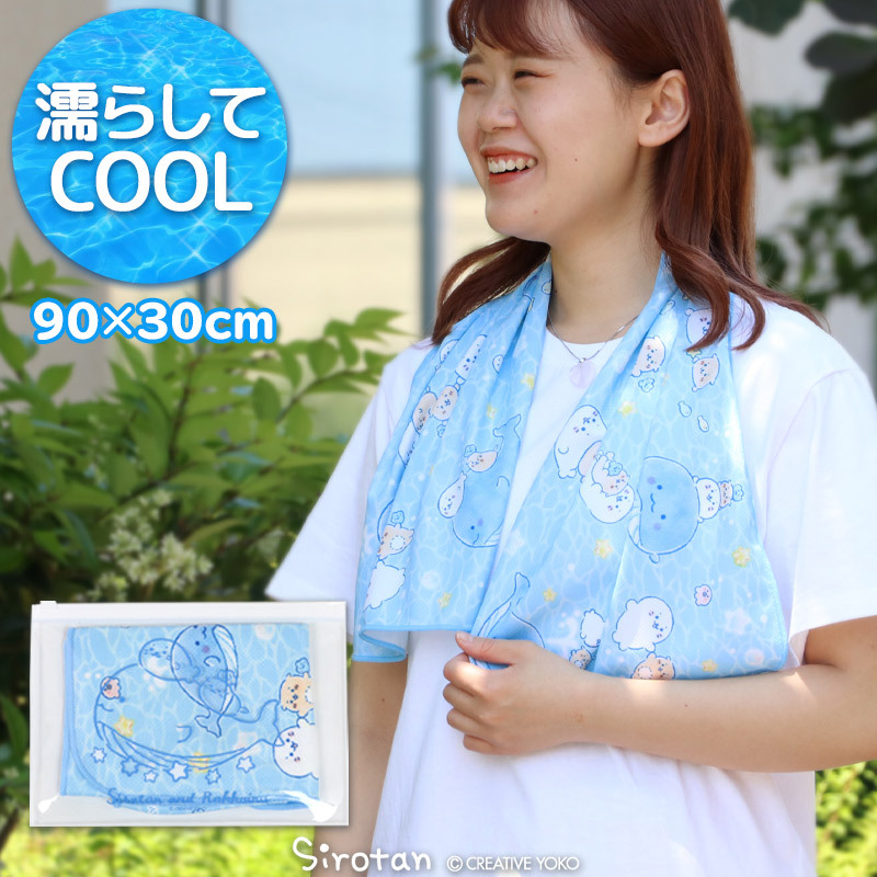 Sirotan 涼感巾附袋 -星鯨遨遊