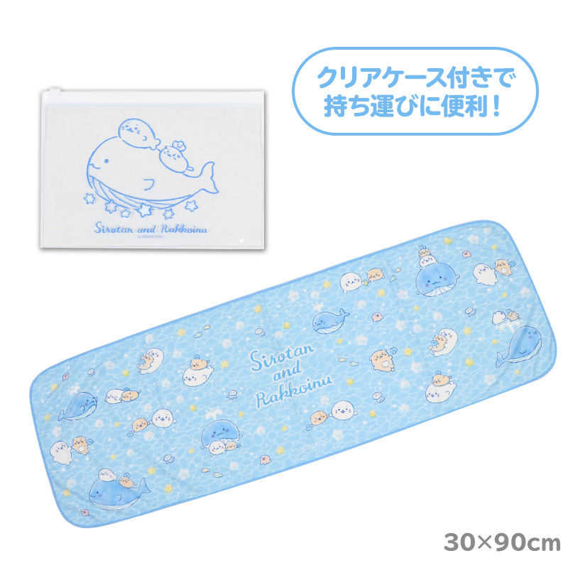 Sirotan 涼感巾附袋 -星鯨遨遊