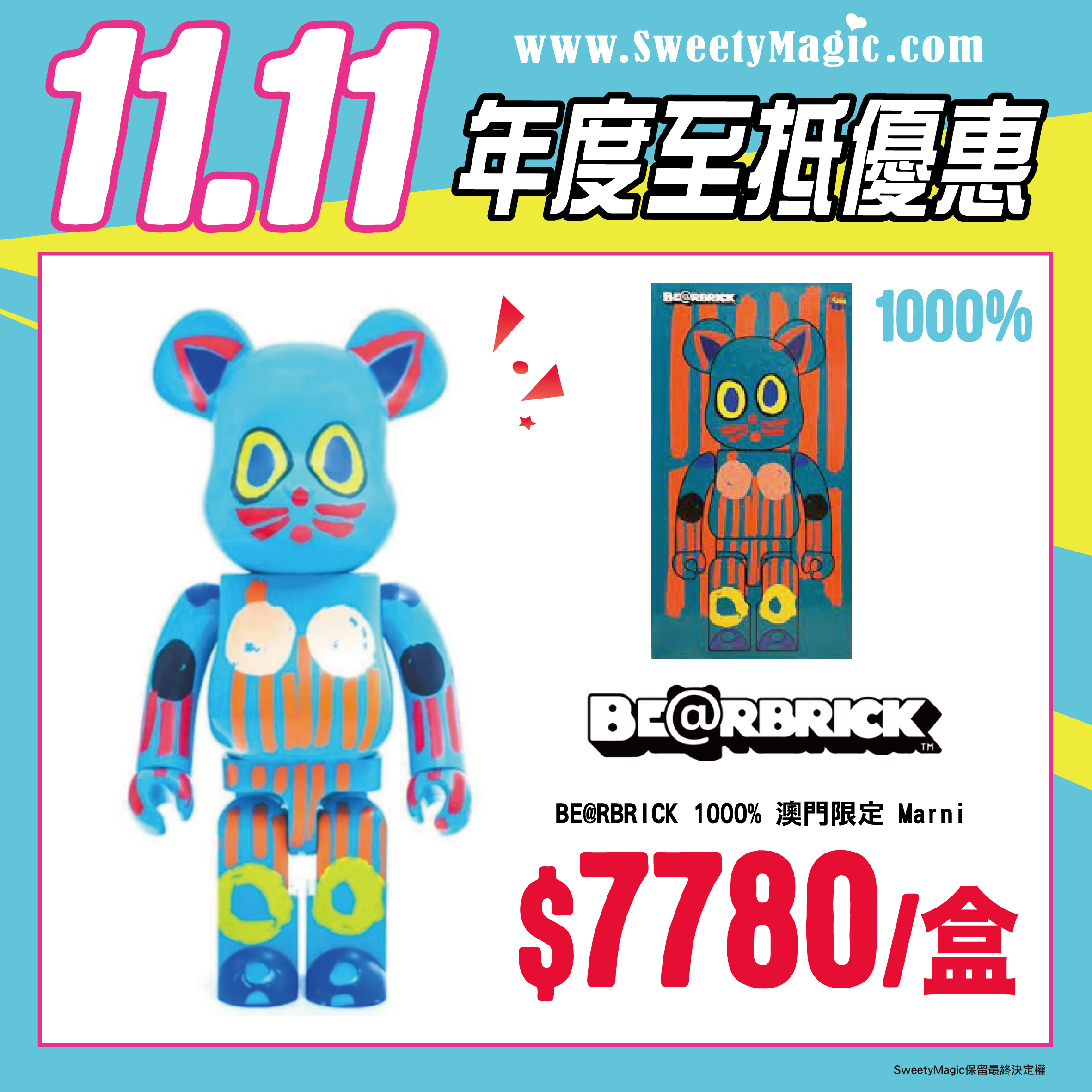 BE@RBRICK 1000% 澳門限定 Marni