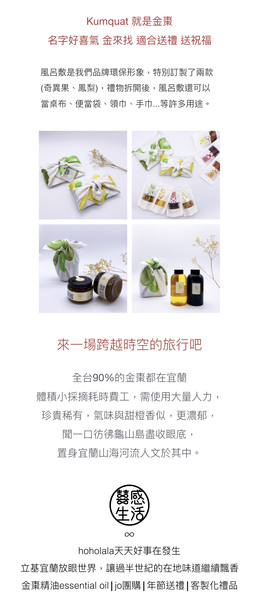 honey-kumquat-concentrated-juice