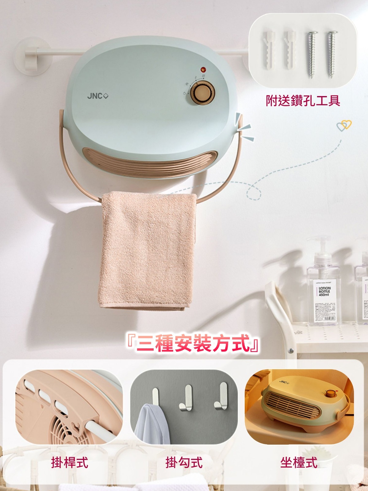 韓國品牌 JNC IPX2防水移動浴室寶