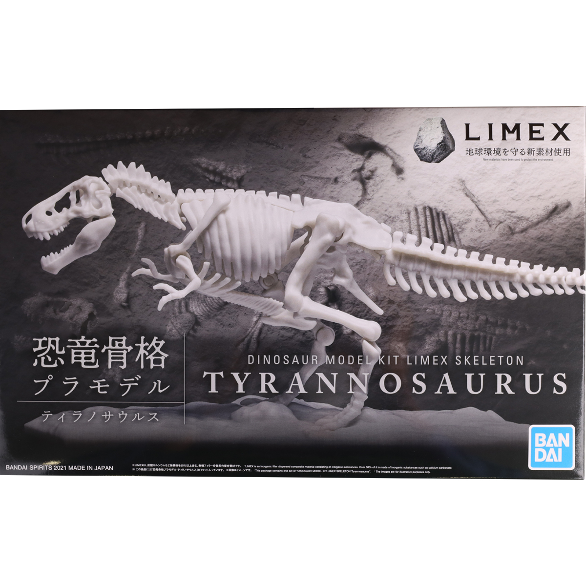 恐龍模型系列 石灰骨骼 暴龍