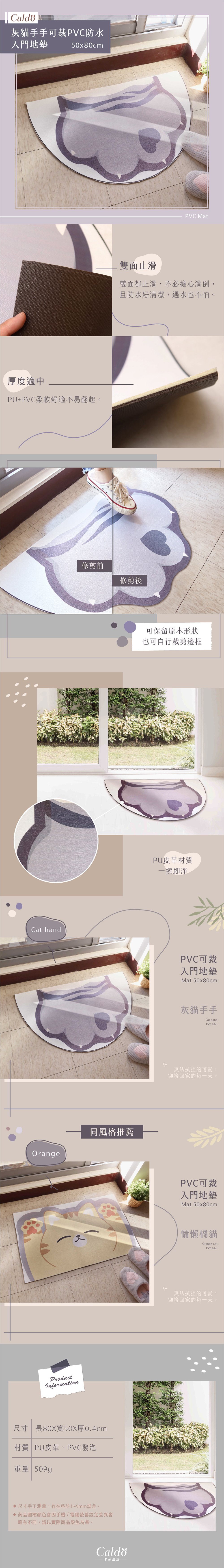 軟萌來襲！！！讓慵懶橘貓咪可裁PVC防水入門地墊，迎接你每一天。