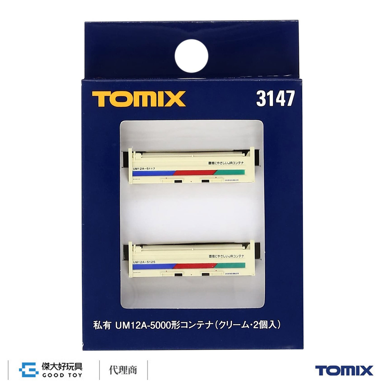TOMIX 3147 私有貨櫃 UM12A-5000形 (奶油色・2個入)