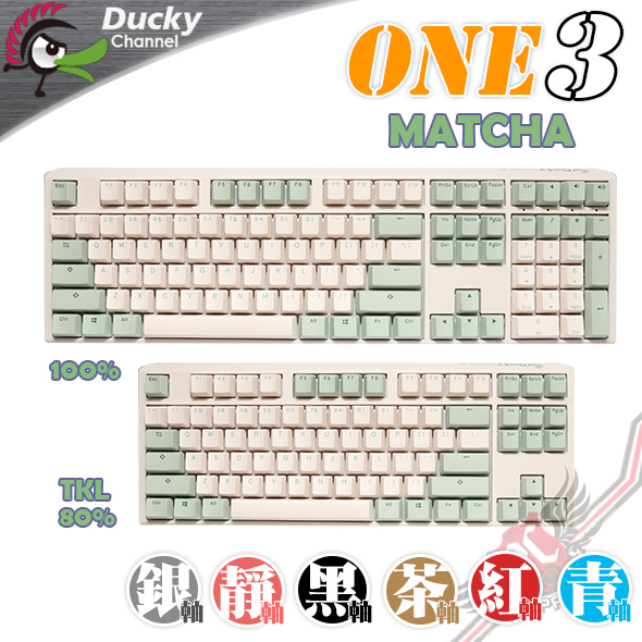 PCPARTY 創傑Ducky One 3 抹茶機械式鍵盤茶軸/青軸/紅軸/黑軸/銀軸