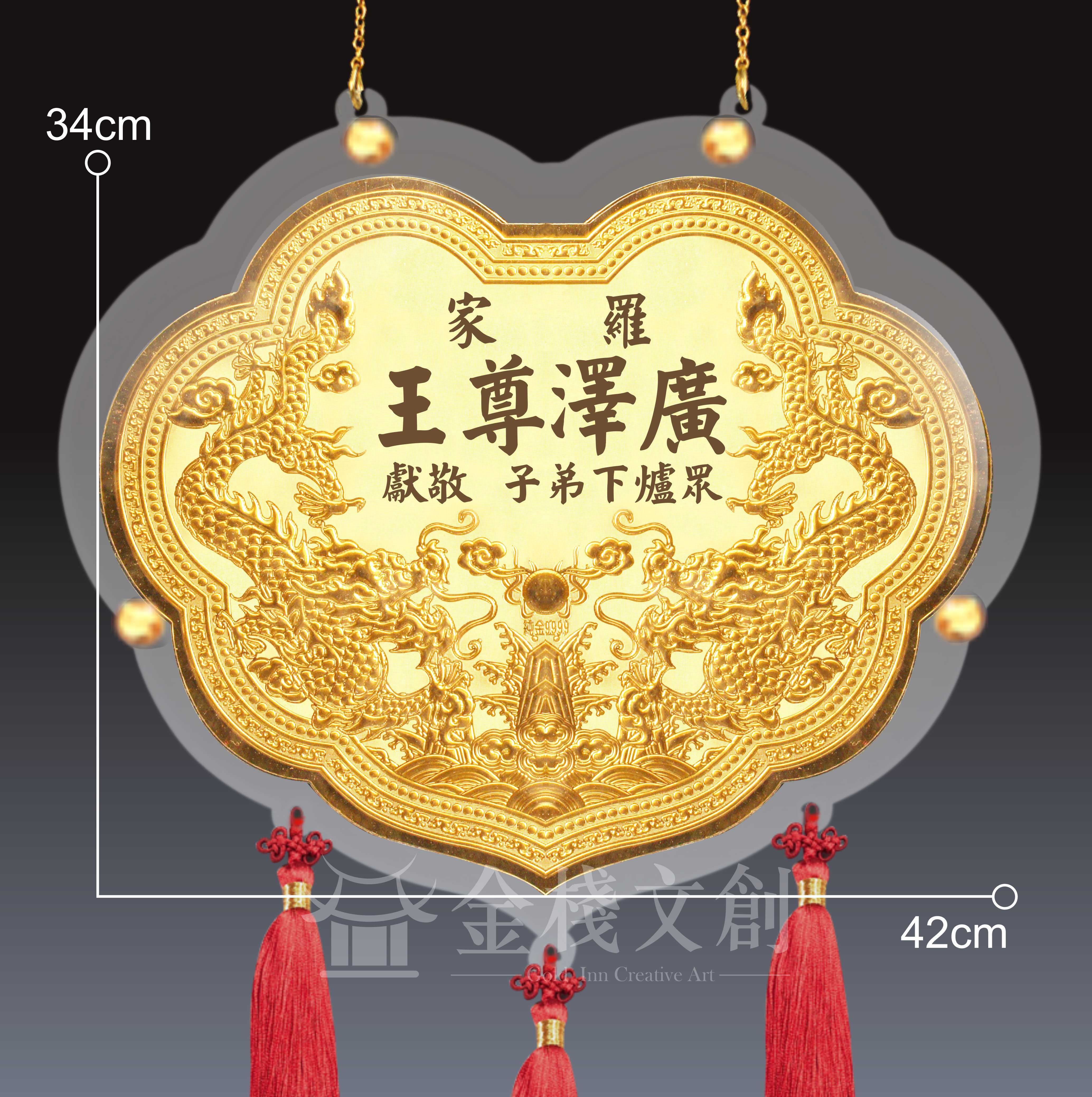 【14吋 雙龍浮雕款 】＊客製化神明金牌＊