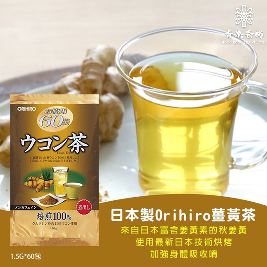 一番の贈り物 オリヒロ お徳用ウコン茶 ６０包 ウコン茶 健康茶