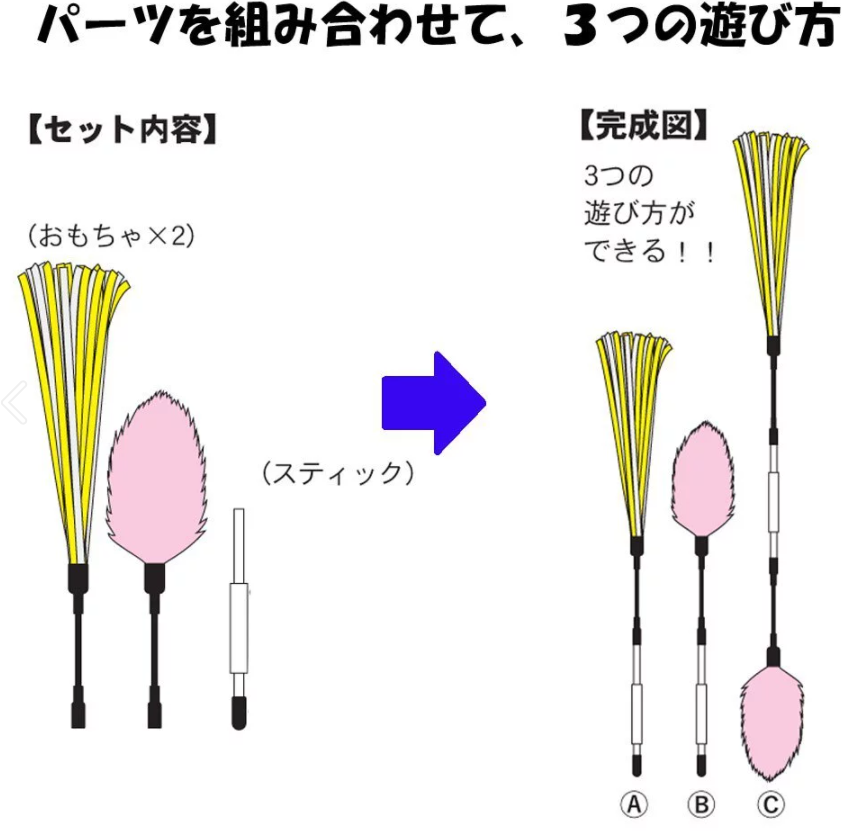 Catty Man 組合雙節棒 (1set)