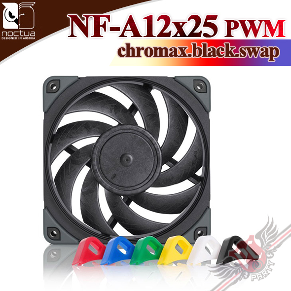 貓頭鷹Noctua NF-A12x25 PWM chromax.black.swap 磁穩軸承防震靜音扇