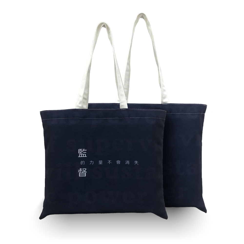 【中天52專區】中天文創帆布袋 - 監督的力量不會消失
