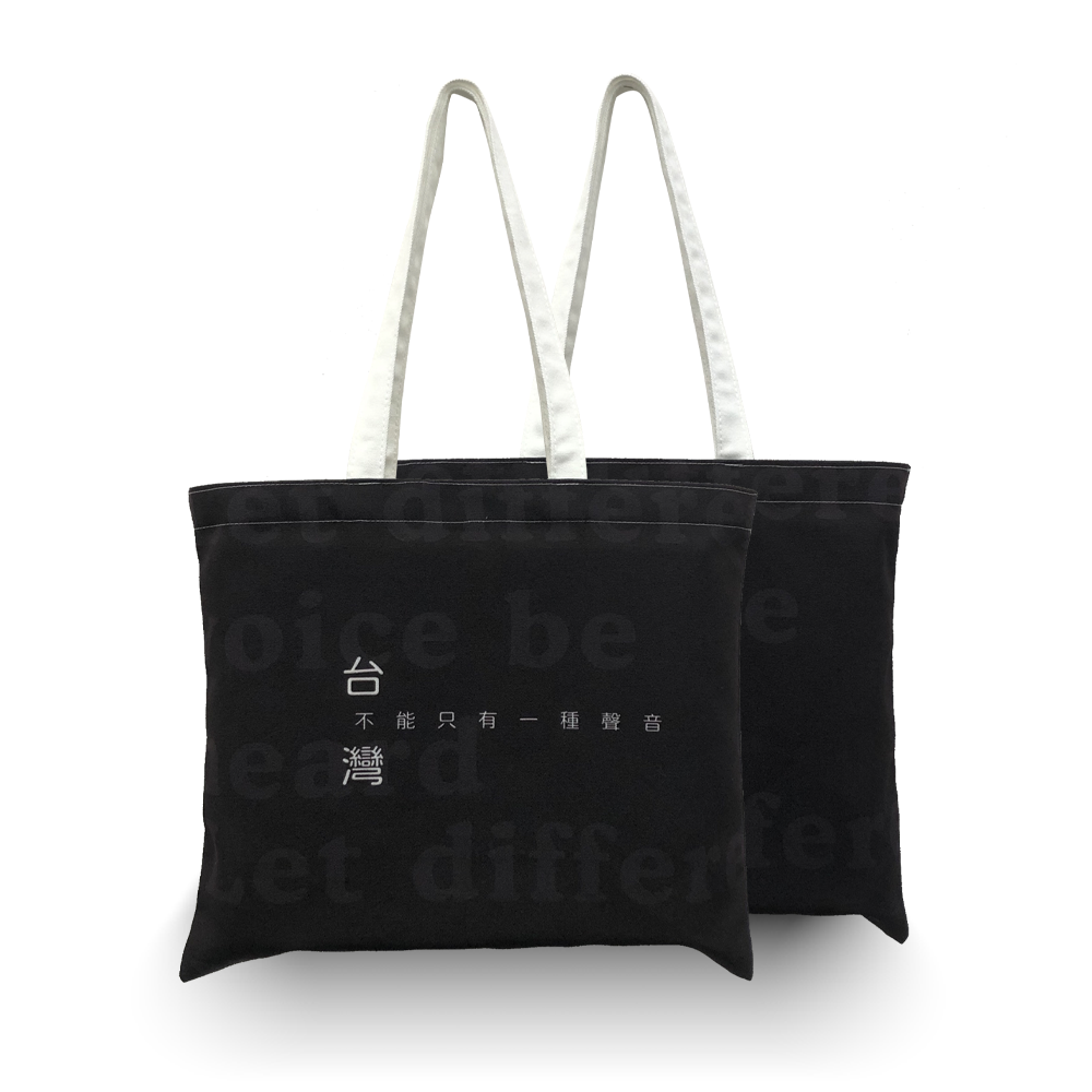 【中天52專區】中天文創帆布袋 - 台灣不能只有一種聲音