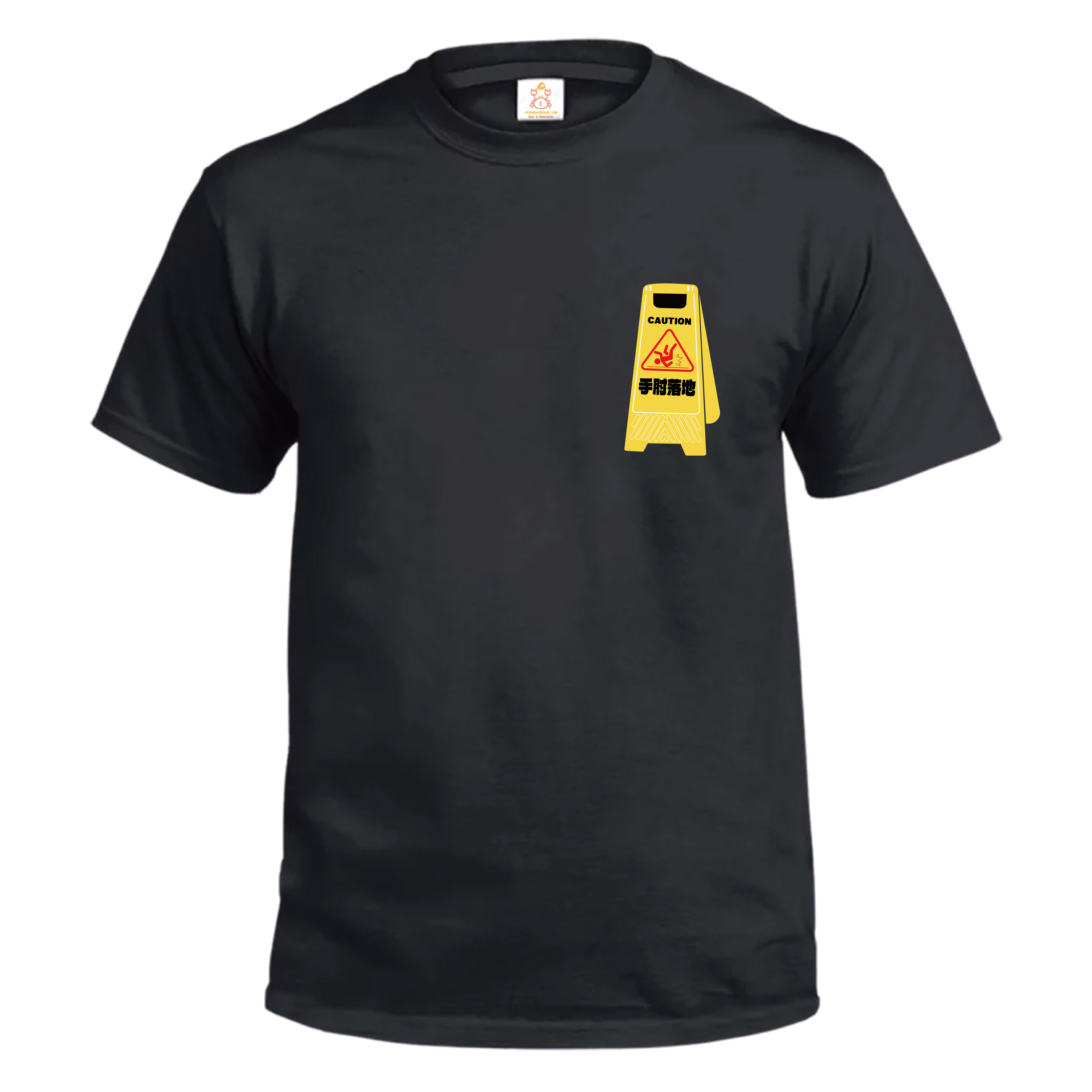 Crab | 小心 手肘落地T-Shirt | 本土衣服品牌 | 香港衣服印刷 | 多色