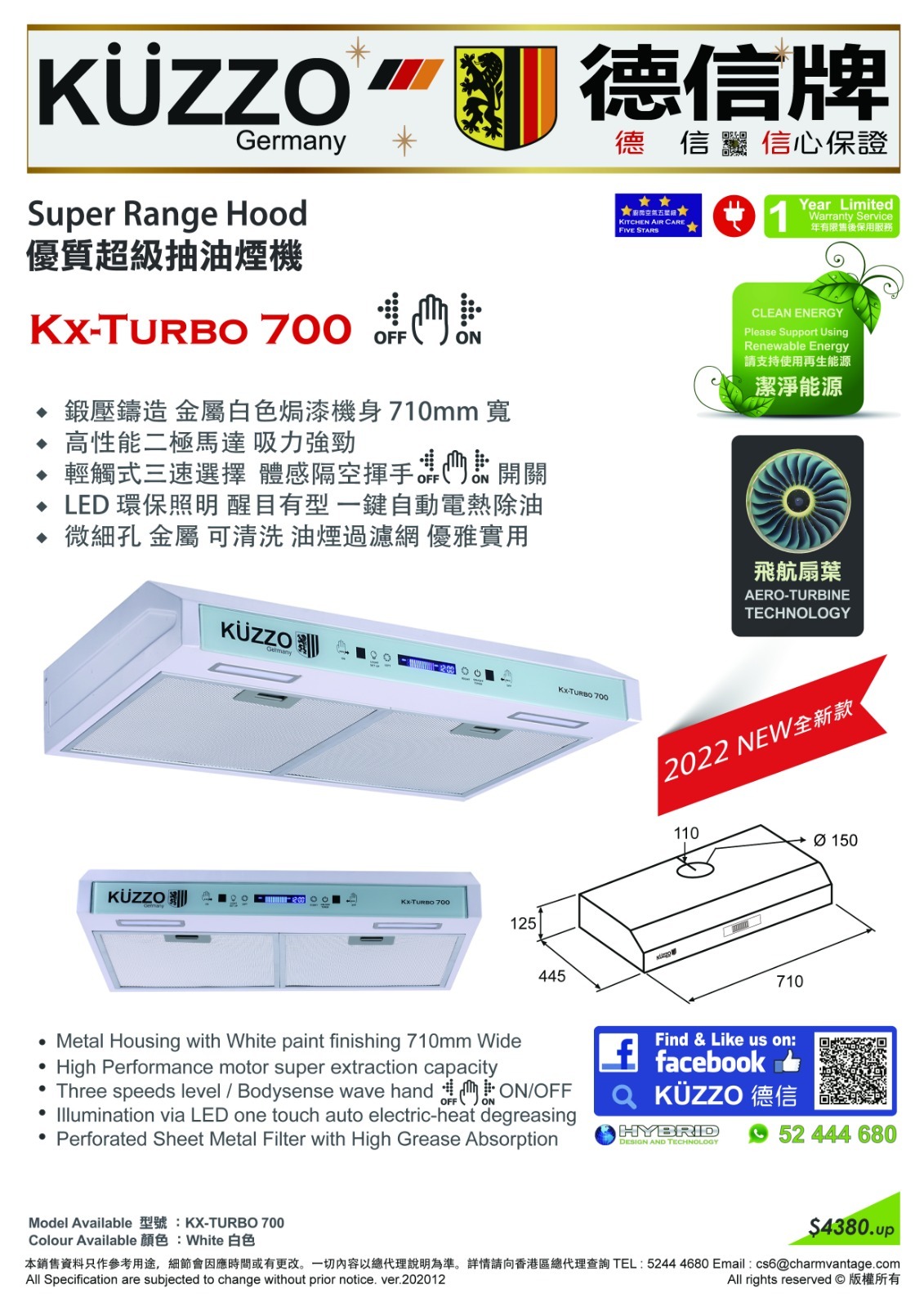 Kuzzo 德國德信 KX-TURBO-700 71厘米 易拆式抽油煙機