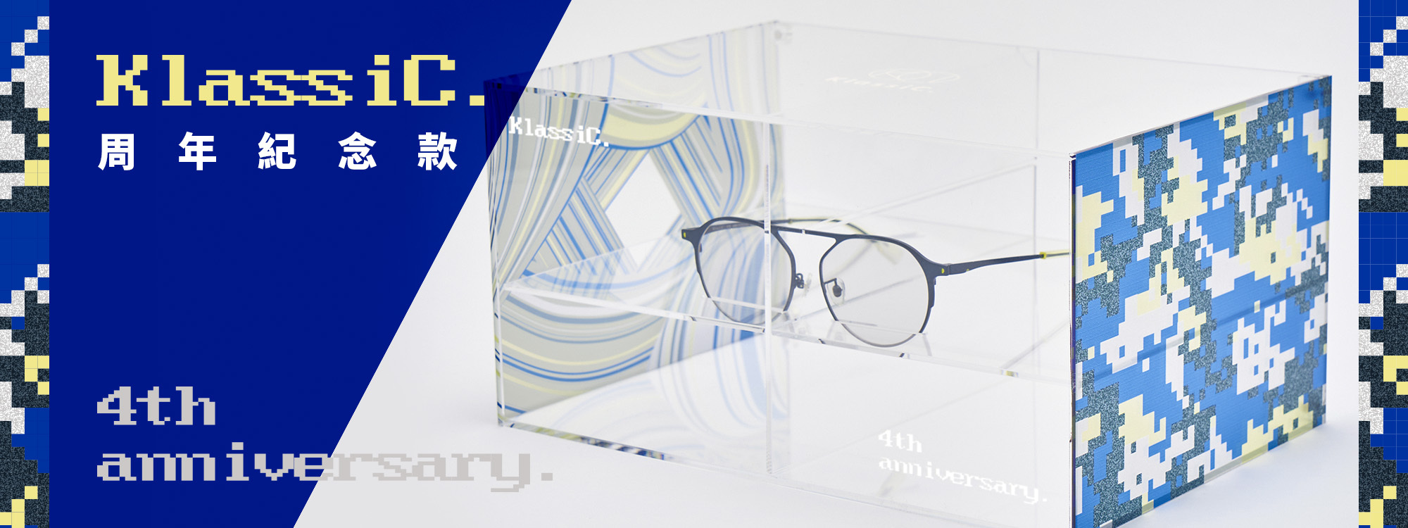 KlassiC. 4 anniversary 歡慶4週年