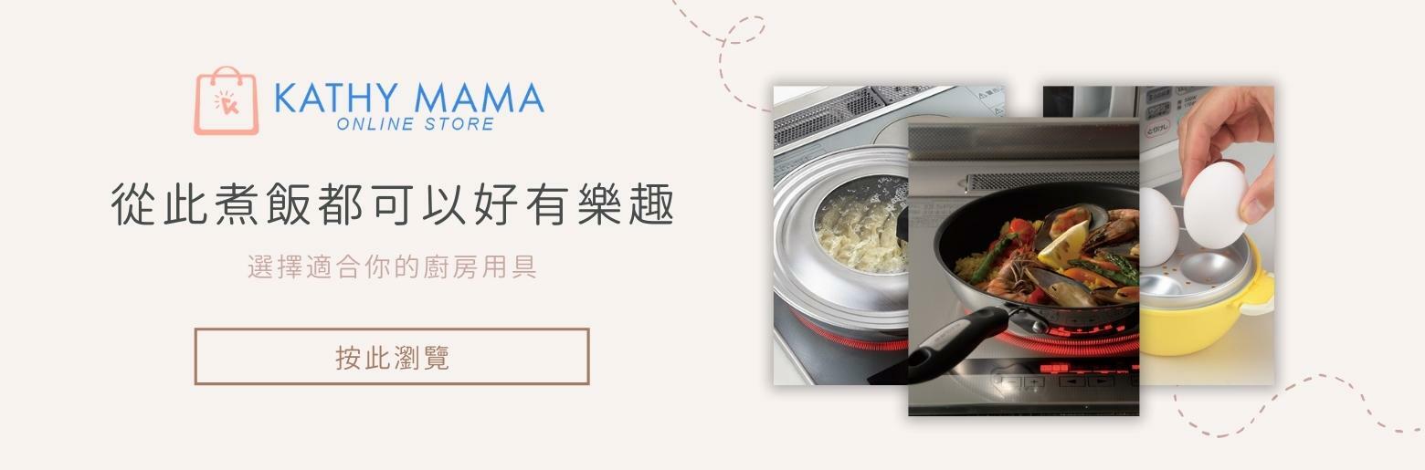 Japanese kitchenware