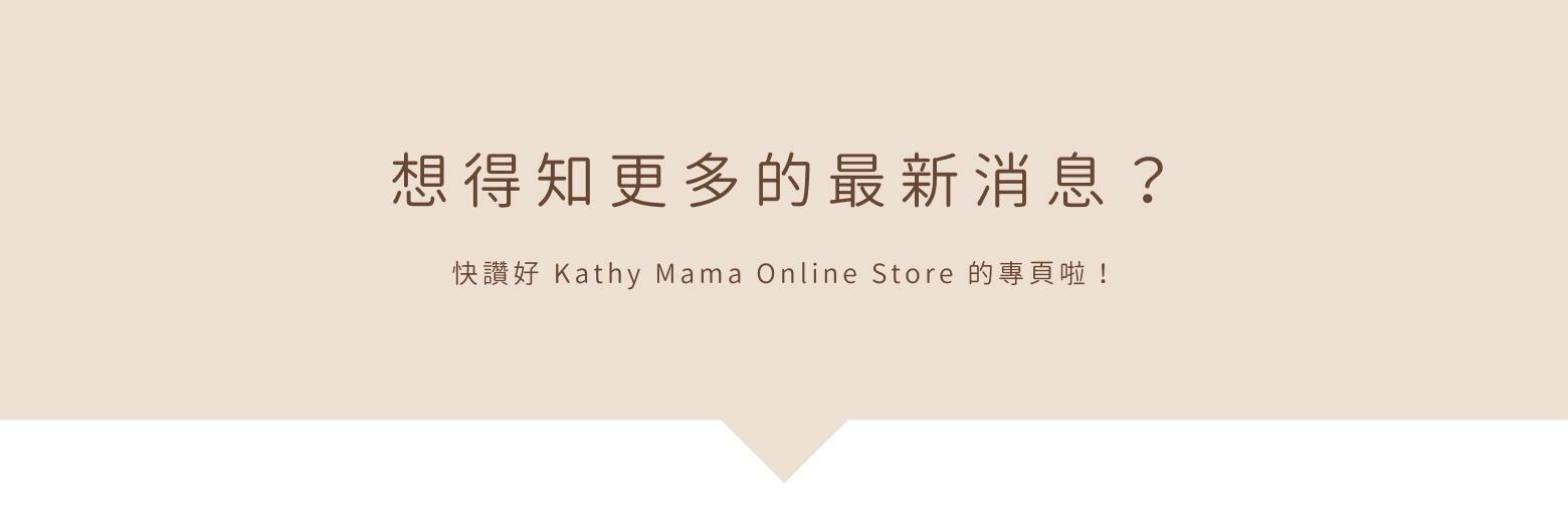 Like Kathy Mama Online Store's Facebook Page