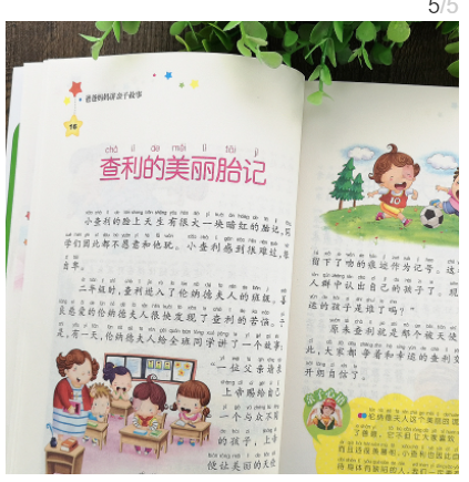 爸爸妈妈讲亲子故事