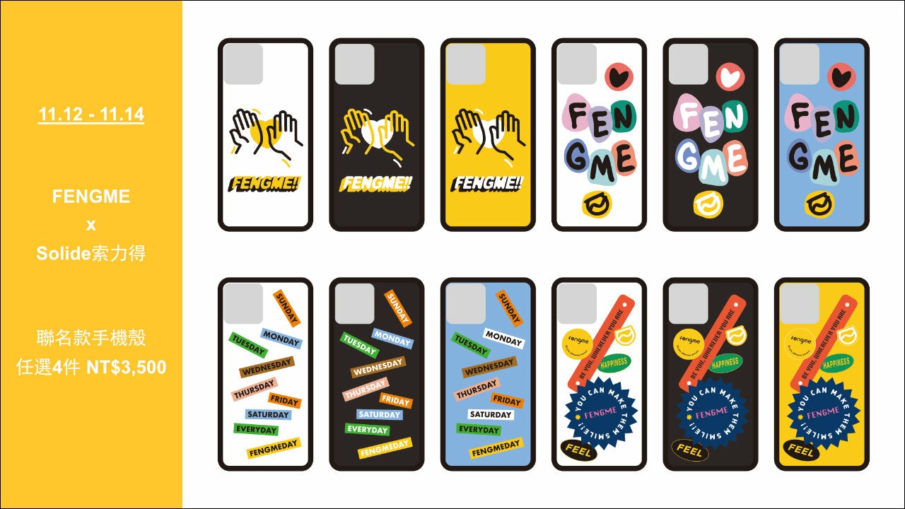 fengme, fengmeofficial, qiufengze, 邱鋒澤, beyou,折扣, sale