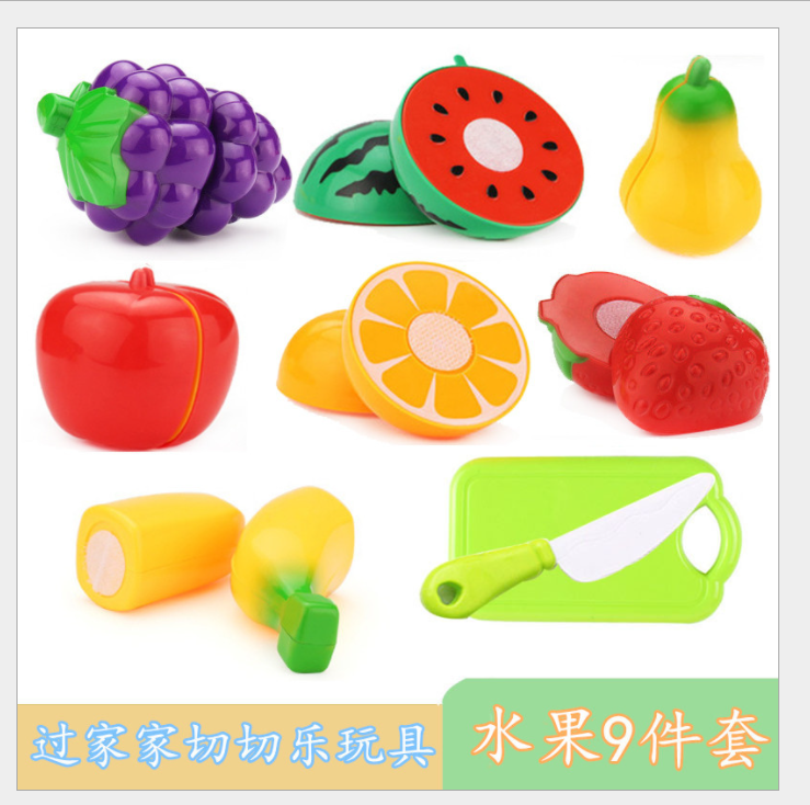 水果切切乐（一套9件）