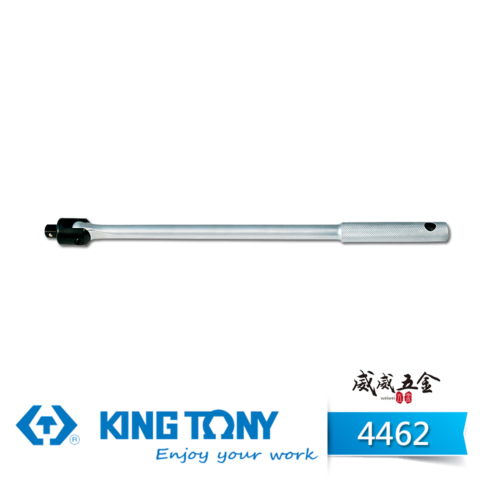 KING TONY 金統立｜四分180°強力扳桿 套筒板手 4分扳杆 1/2"板桿｜4462-18F 4462-24F｜台灣製｜公司貨